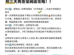 -日照海滨国家森林公园