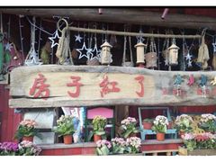 -房子红了鱼豆花重庆老火锅(广厦学院店)
