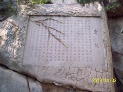 -崂山仰口游览区