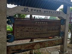 -黄埔古港