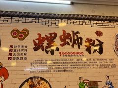 -老巷口螺蛳粉(柳州总店)