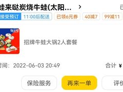 -蛙来哒(太阳新天地店)