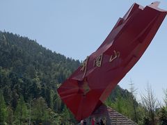 -井冈山风景名胜区