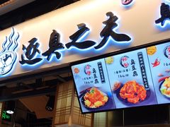 门面-逐豆匠(望京店)