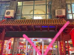 -旺角小渔村(上夼店)