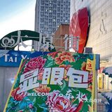 东北本土奶茶推荐，必有700CC❗❗