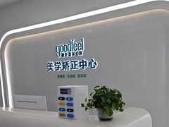 -深圳富茂格伦菲尔口腔门诊部(龙华清湖总院)
