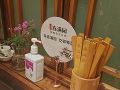 -春满园·邯郸菜发祥地(滏东店)
