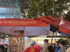 -詹爷爷乌节路街头冰淇淋