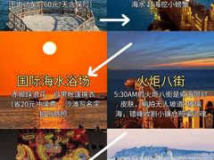 -威海华夏城景区