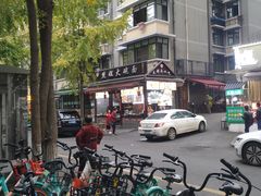 -奎星楼街