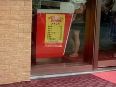 -新丰小吃(闻兴路分店)