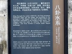 -前童古镇