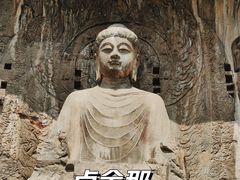 -龙门石窟