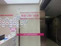 -希玛爱康健口腔(南山海岸城店)