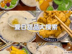 -赵记传承·中国甜品(福州总店)