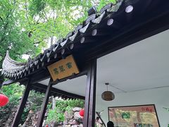 -绮园景区
