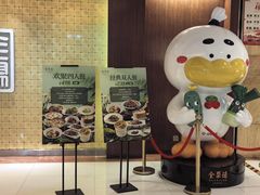 -全聚德(上海首店浦东店)