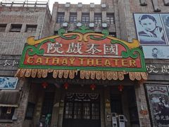 -两江国际影视城
