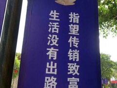 -福合诚潮汕牛肉火锅(西丽分店)