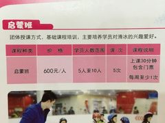 -全明星滑冰俱乐部(万象城店)