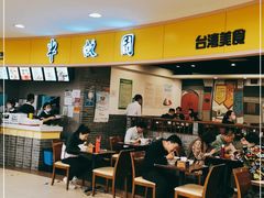 -半亩园(奥特莱斯店)