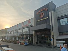 -匹夫涮肉城(黄村店)