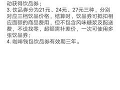 -瑞幸咖啡(万科红立方大厦店)