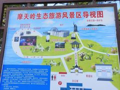 -摩天岭风景区