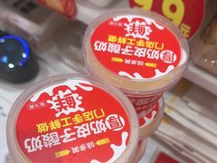 -原麦山丘(世纪金源店)