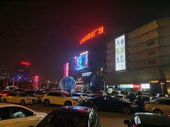 -万宝财富商业广场