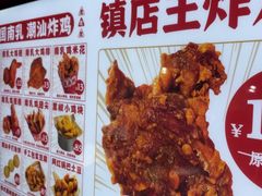 -虎头炸·潮汕南乳炸鸡(未来城店)