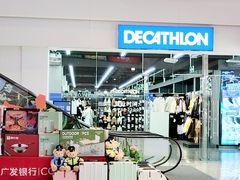 -迪卡侬(越秀公园店)