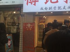 门面-傅强排骨(成都总店)