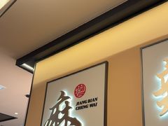 -江边城外烤全鱼(世茂广场店)