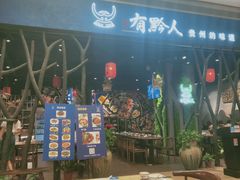 -黔大人·贵州花溪牛肉粉(宝能太古城店)
