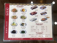 菜单-真食净香居·内蒙烧麦(亚运村店)