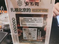 -紫光园·烤鸭·北京菜(团结湖店)