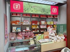 -祥禾饽饽铺·中式糕点(北京来福士店)