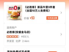 -必胜客(安盛金马店)