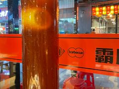-霸腹烤肉(厦门柚子番店)