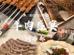 -阿布都新疆音乐美食城(长湖路店)