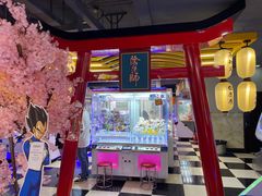 -天天玩X秋葉原日系动漫游戏中心