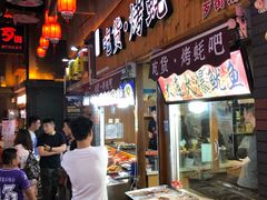 -歹街(金成店)