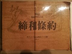 -中国闽台缘博物馆