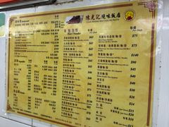 -陈光记烧腊店(罗保博士街店)