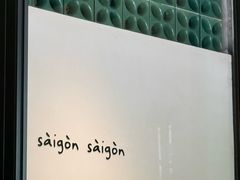 -saigon saigon | 西贡西贡(滨北店)