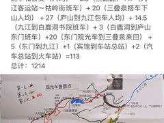 -庐山风景名胜区