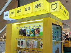 -爱回收(打浦桥日月光店)
