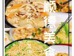 -有腥气私房菜·寻味顺德